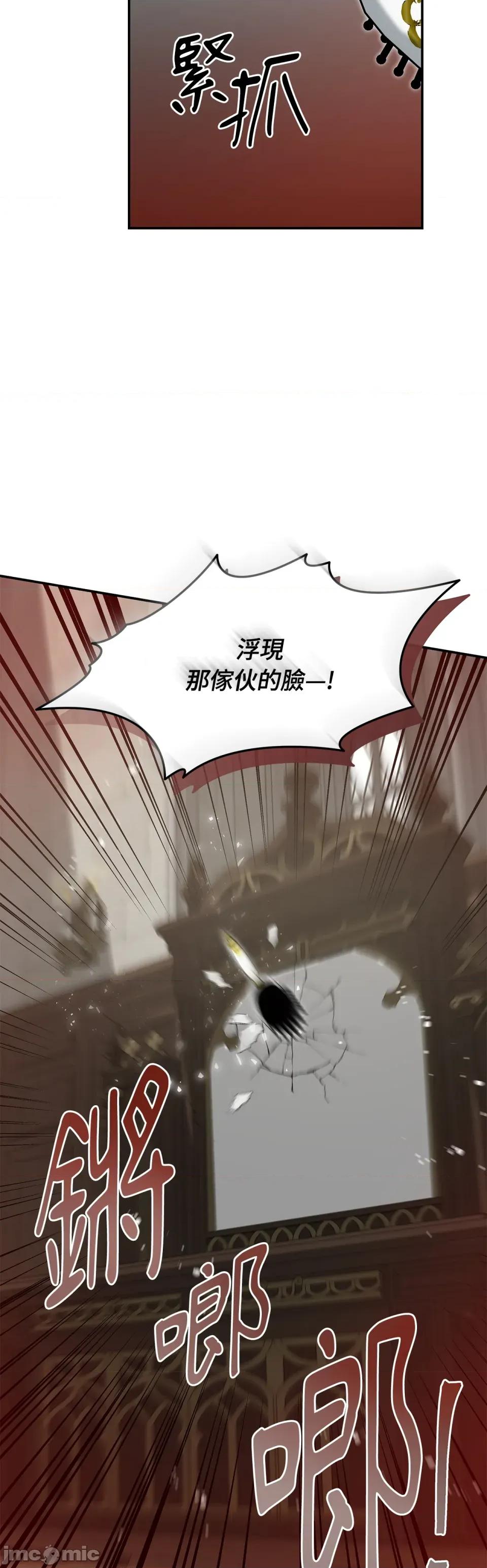 野狗侯爵XX公主 野狗侯爵XX公主 第65页