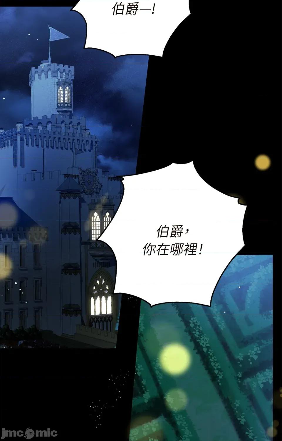 野狗侯爵XX公主 野狗侯爵XX公主-第2话 第2页