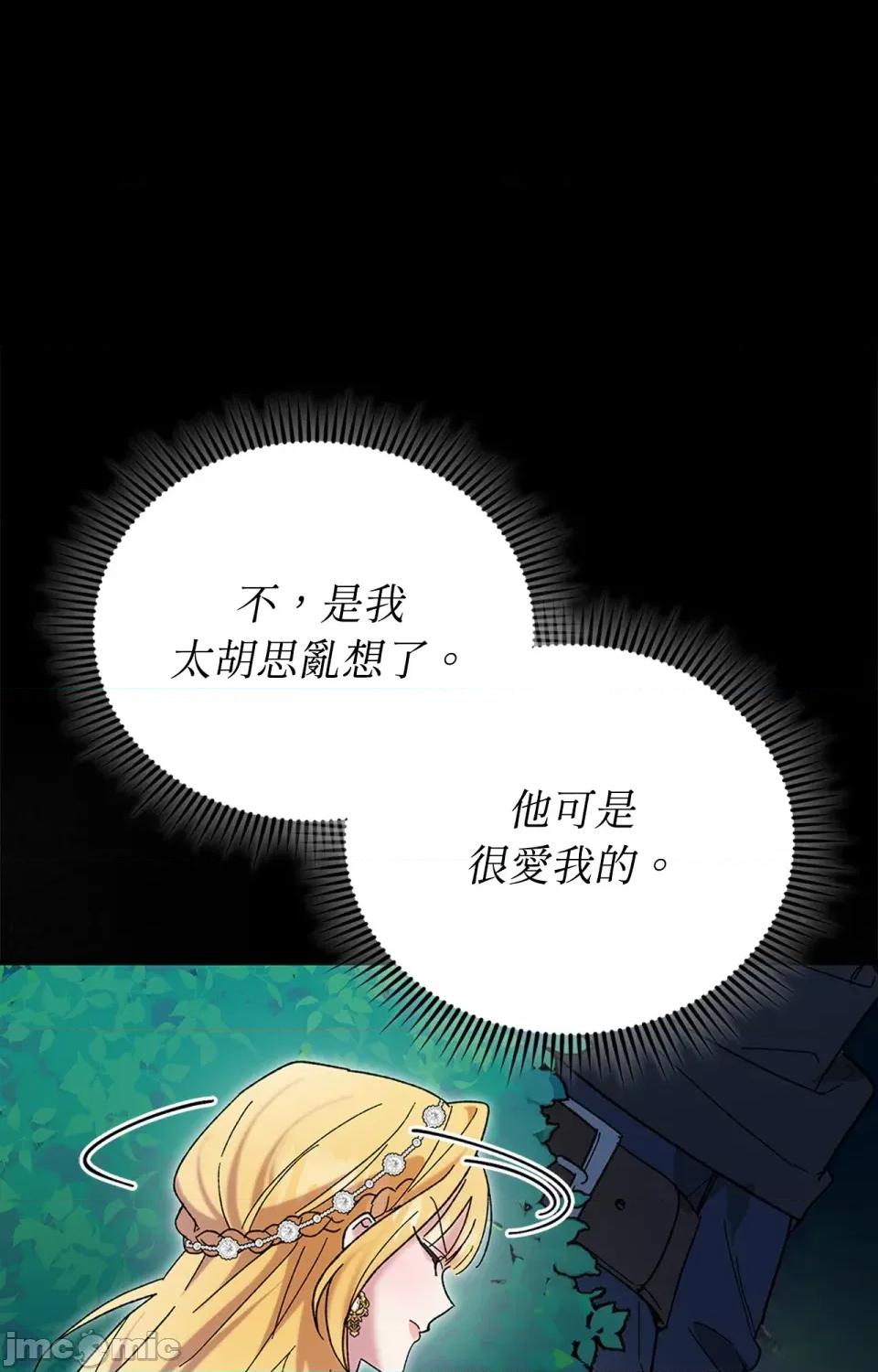 野狗侯爵XX公主 野狗侯爵XX公主-第2话 第10页
