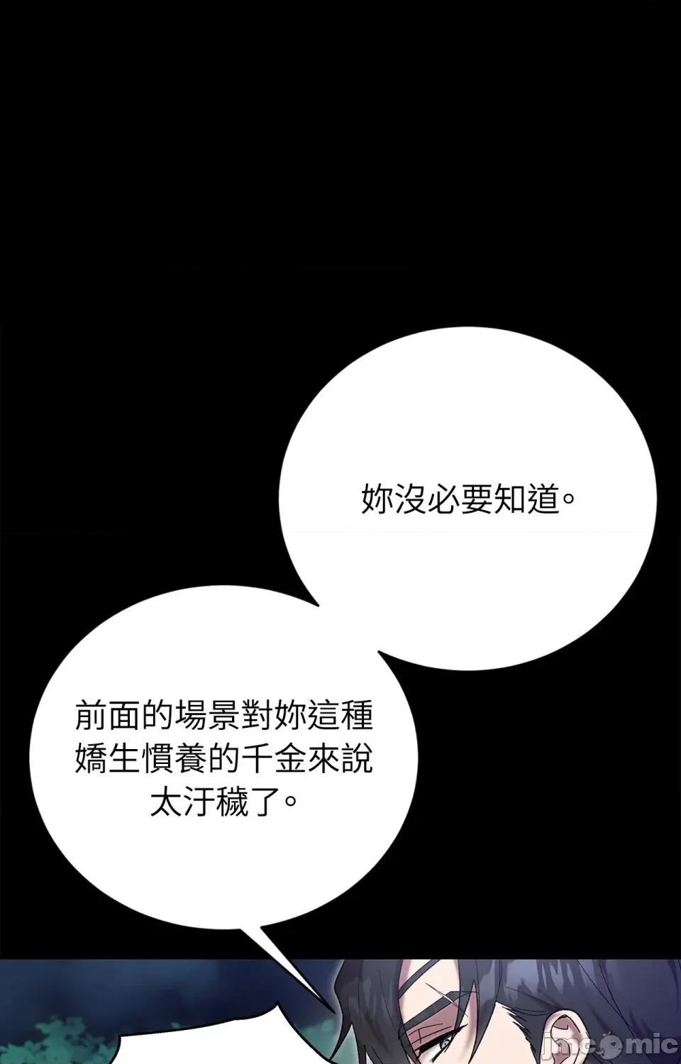 野狗侯爵XX公主 野狗侯爵XX公主-第2话 第21页