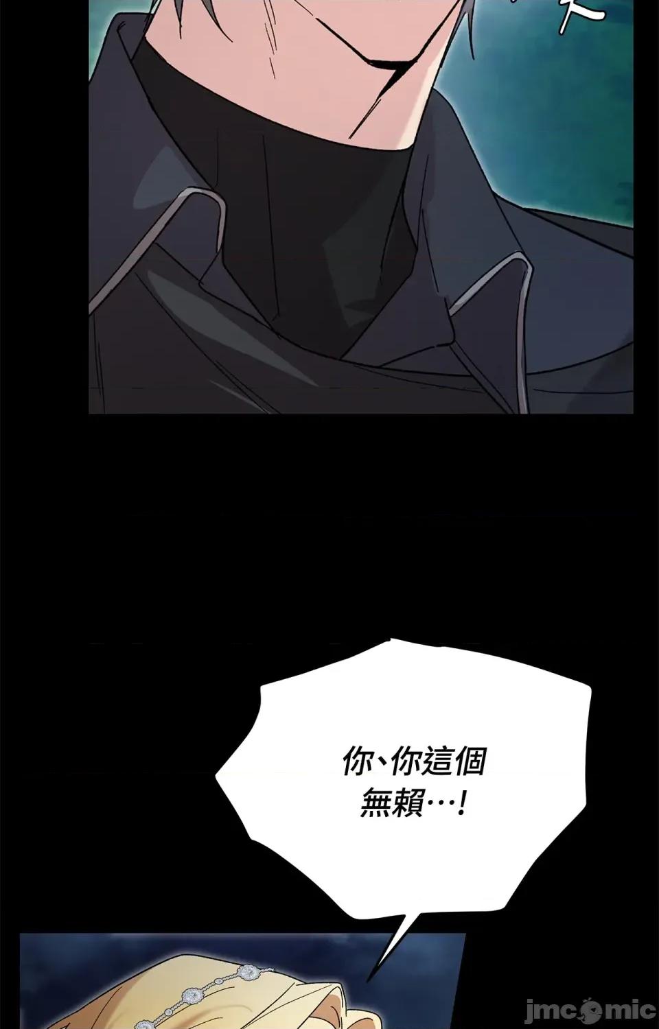 野狗侯爵XX公主 野狗侯爵XX公主-第2话 第24页