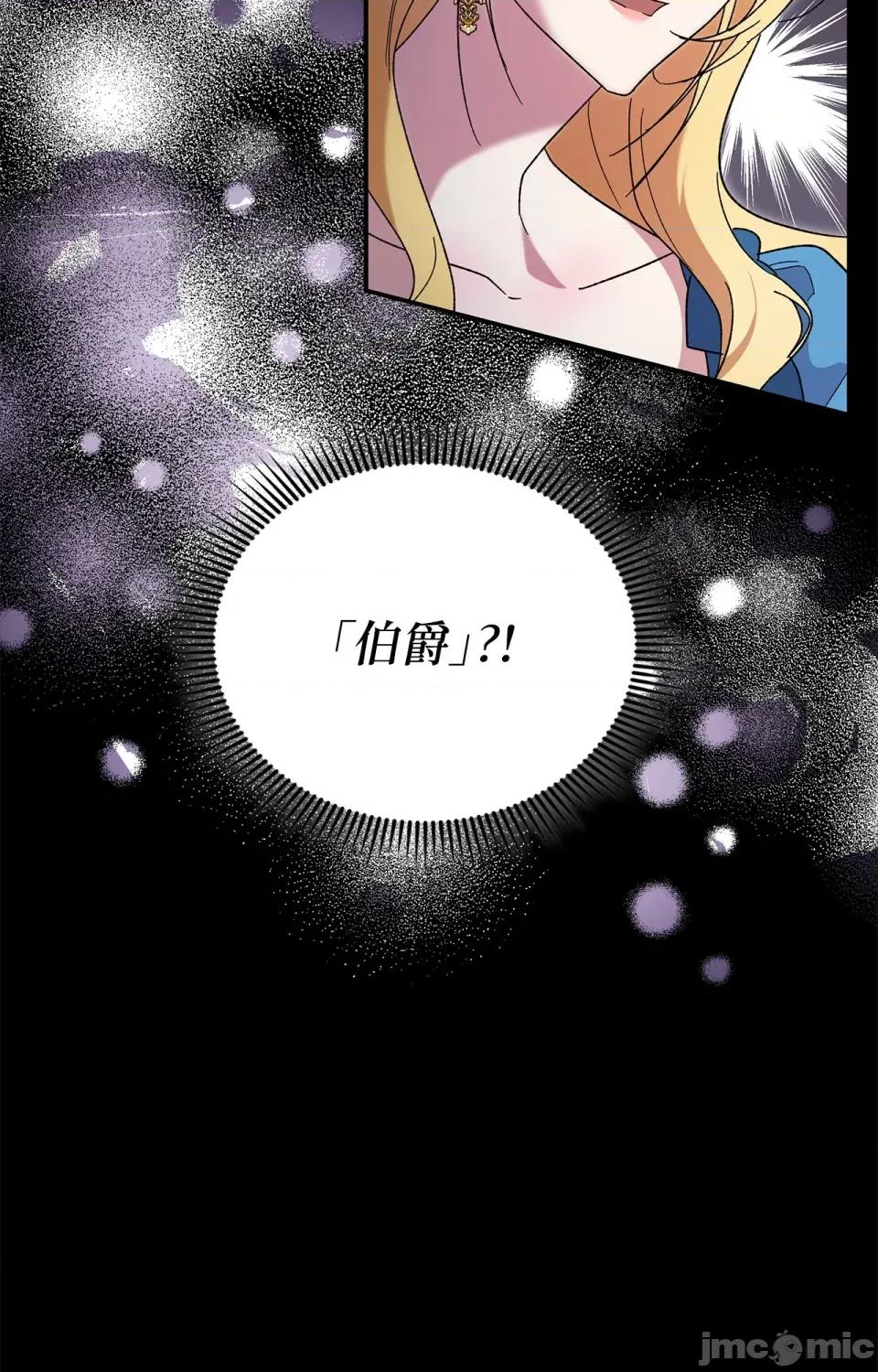 野狗侯爵XX公主 野狗侯爵XX公主-第2话 第26页