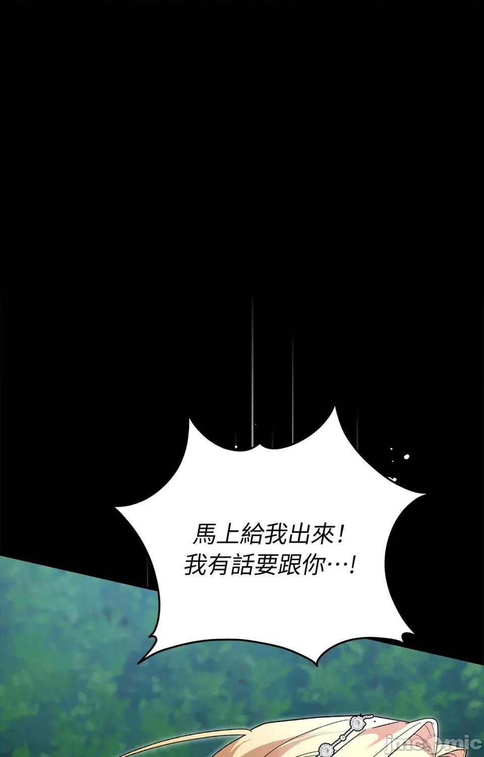 野狗侯爵XX公主 野狗侯爵XX公主-第2话 第30页