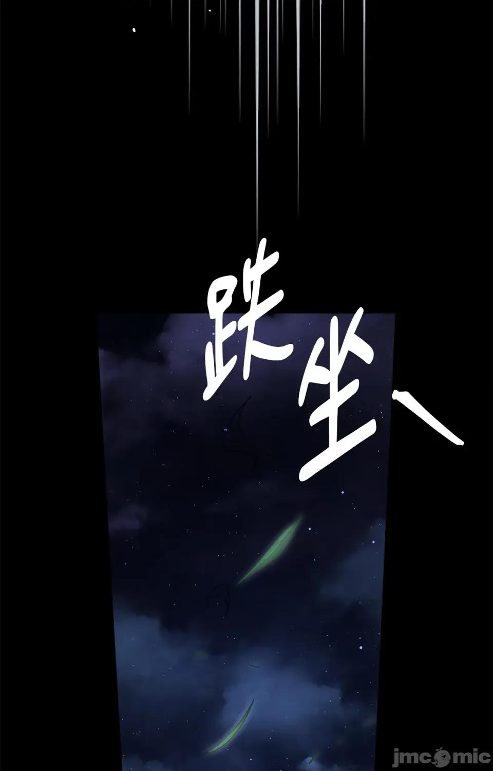 野狗侯爵XX公主 野狗侯爵XX公主-第2话 第34页