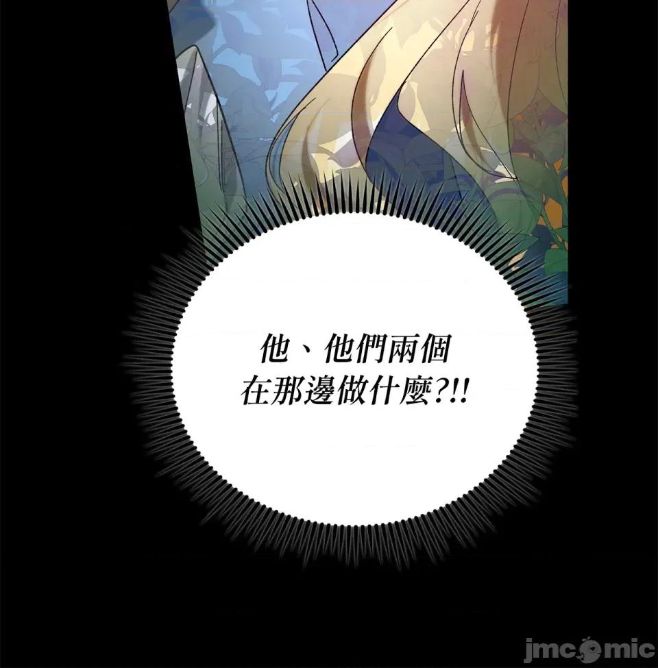 野狗侯爵XX公主 野狗侯爵XX公主-第2话 第49页