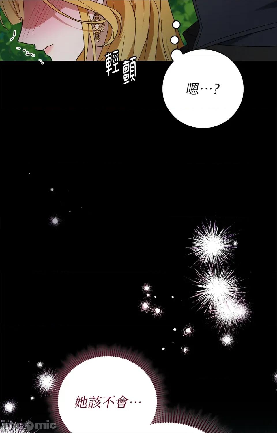 野狗侯爵XX公主 野狗侯爵XX公主-第2话 第58页