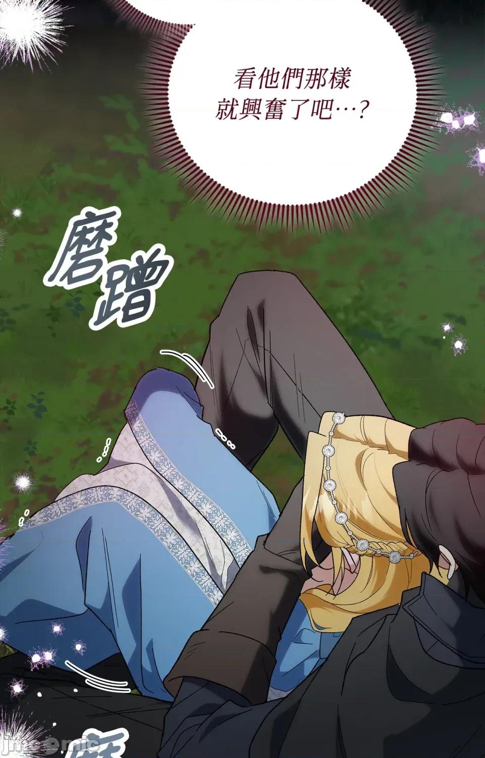 野狗侯爵XX公主 野狗侯爵XX公主-第2话 第59页
