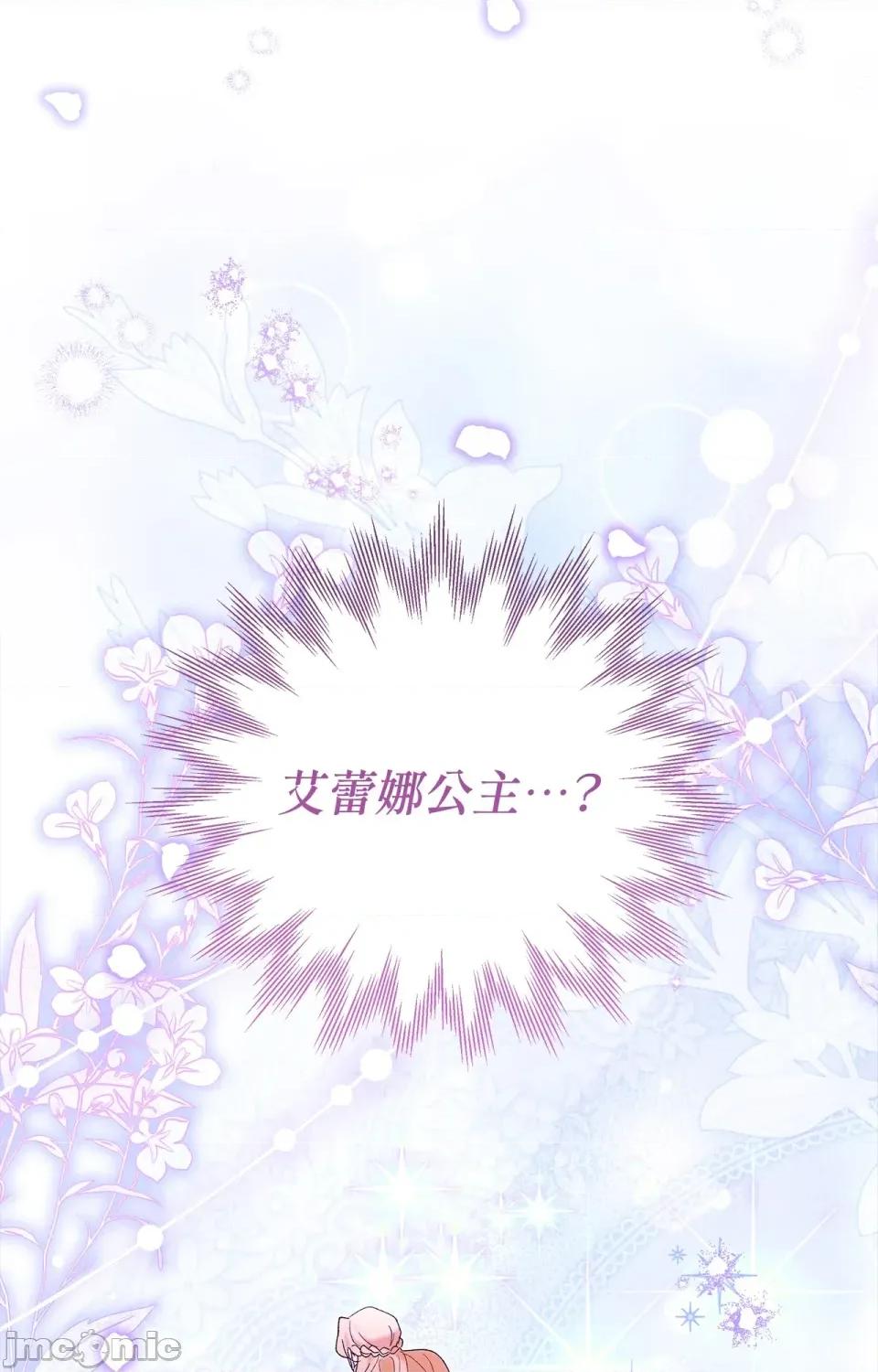野狗侯爵XX公主 野狗侯爵XX公主-第2话 第78页