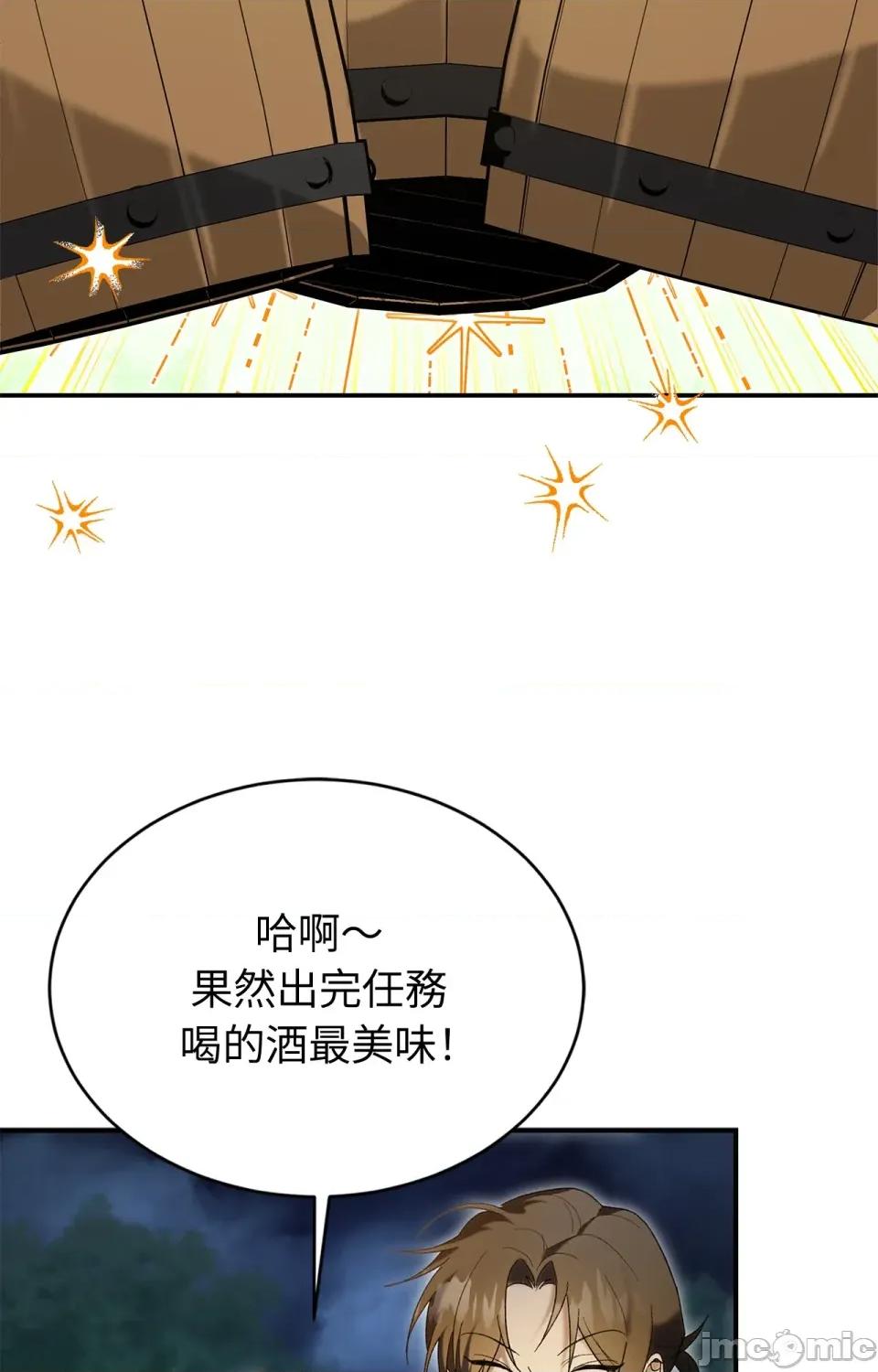 野狗侯爵XX公主 野狗侯爵XX公主-第2话 第82页