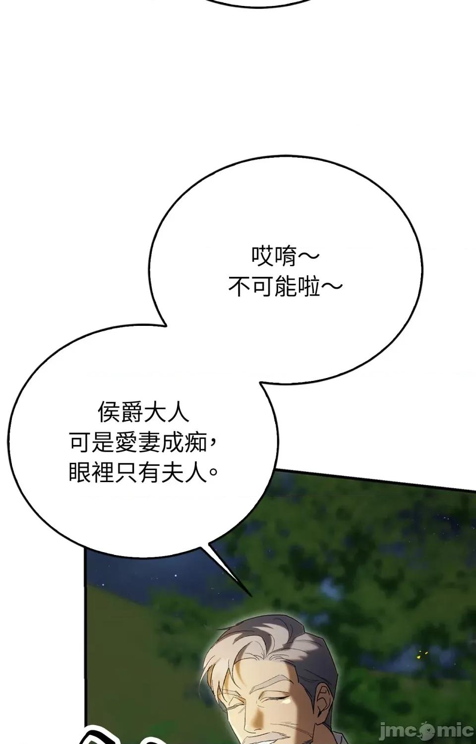 野狗侯爵XX公主 野狗侯爵XX公主-第2话 第84页