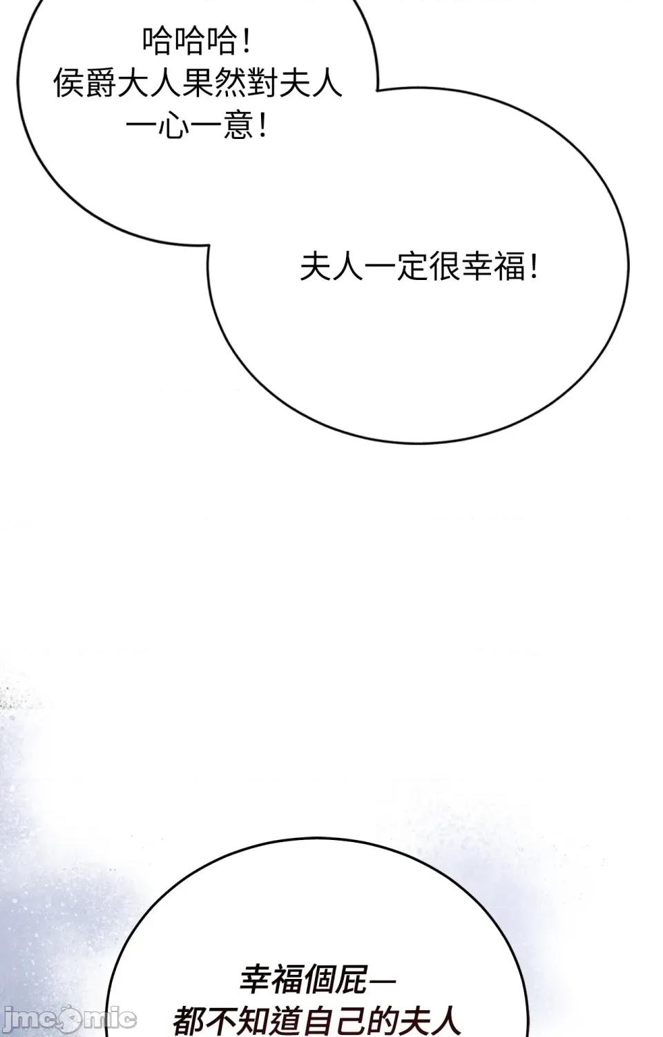 野狗侯爵XX公主 野狗侯爵XX公主-第2话 第98页