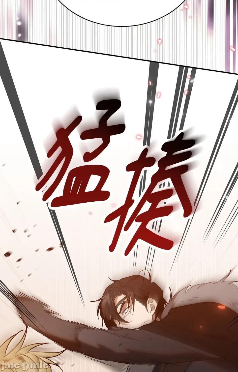 野狗侯爵XX公主 野狗侯爵XX公主-第2话 第107页