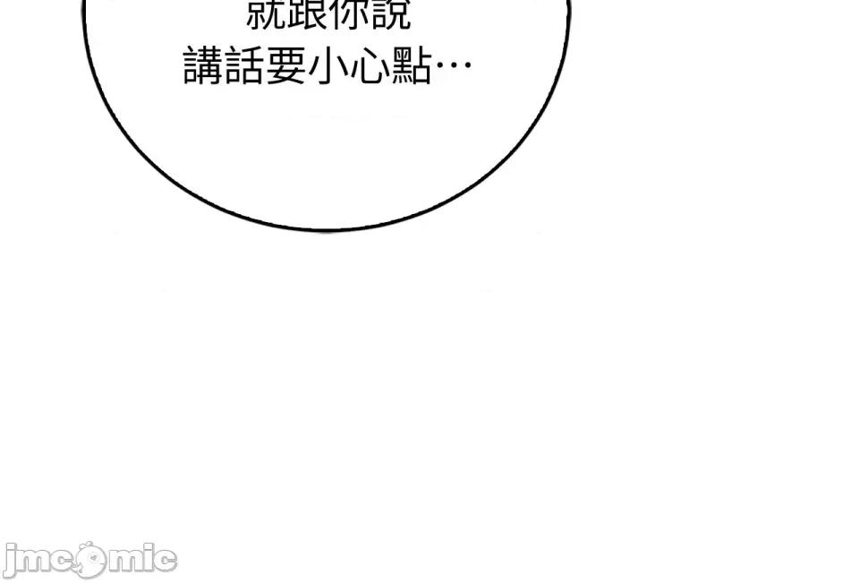 野狗侯爵XX公主 野狗侯爵XX公主-第2话 第116页