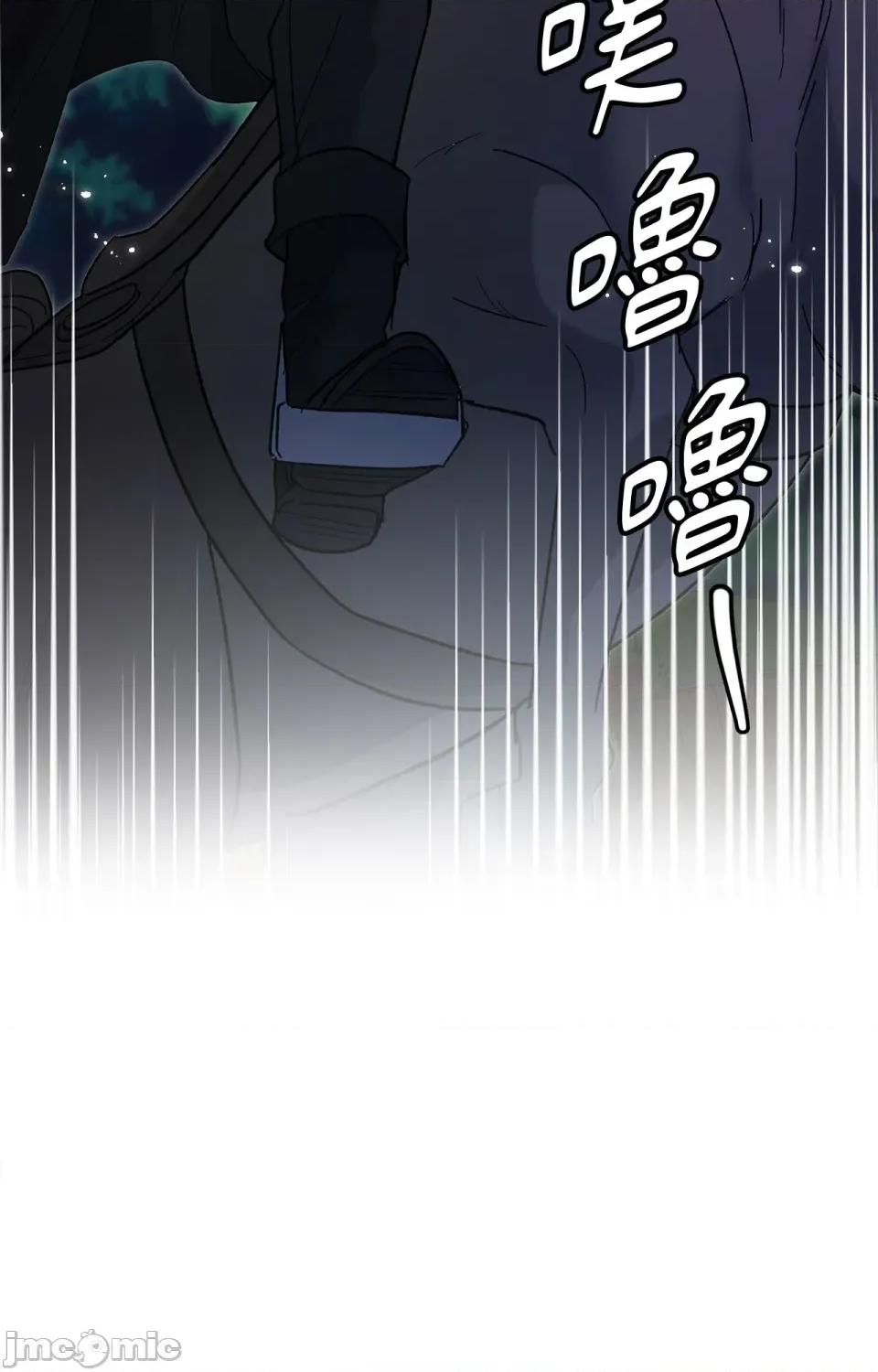 野狗侯爵XX公主 野狗侯爵XX公主-第2话 第121页