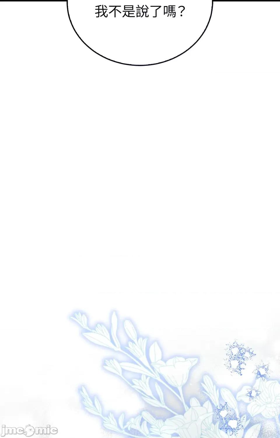 野狗侯爵XX公主 野狗侯爵XX公主-第2话 第125页
