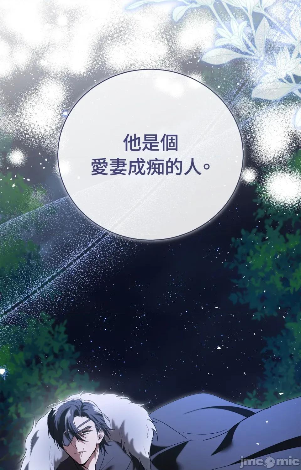野狗侯爵XX公主 野狗侯爵XX公主-第2话 第126页