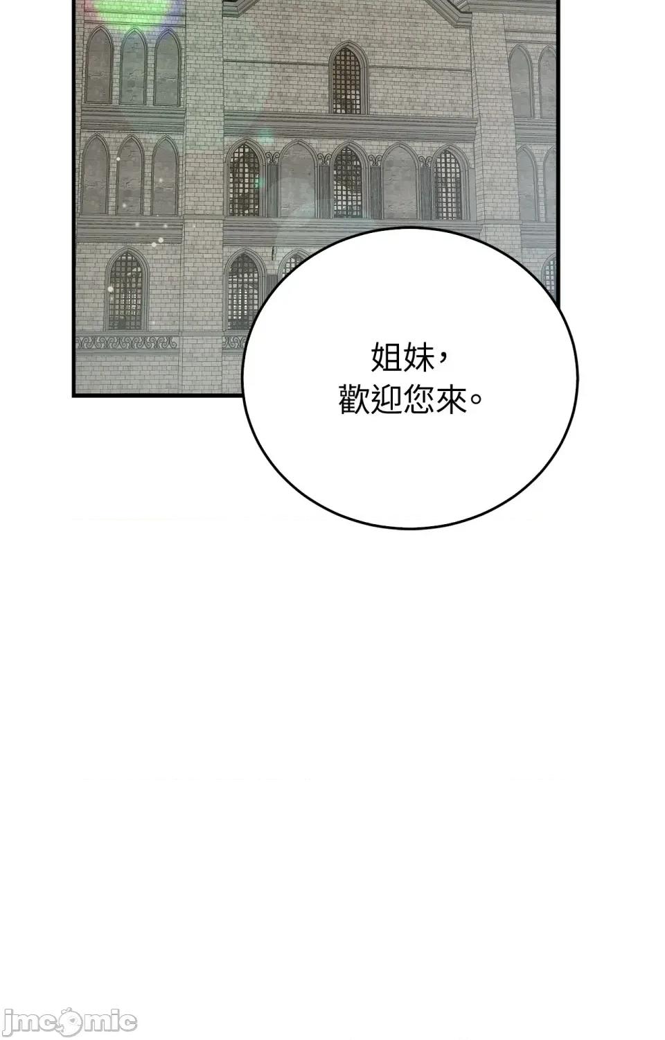 野狗侯爵XX公主 野狗侯爵XX公主-第3话 第2页