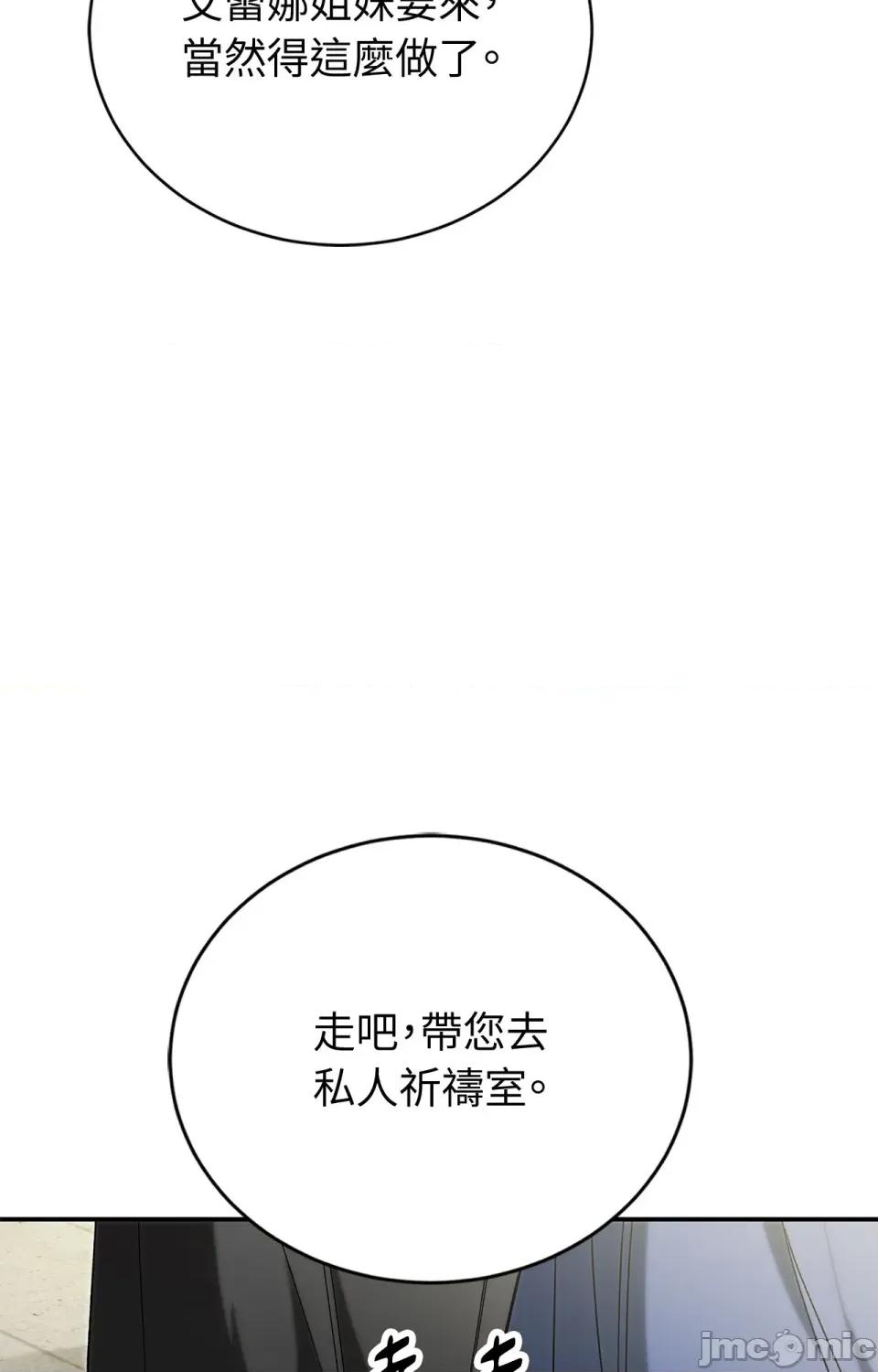 野狗侯爵XX公主 野狗侯爵XX公主-第3话 第6页