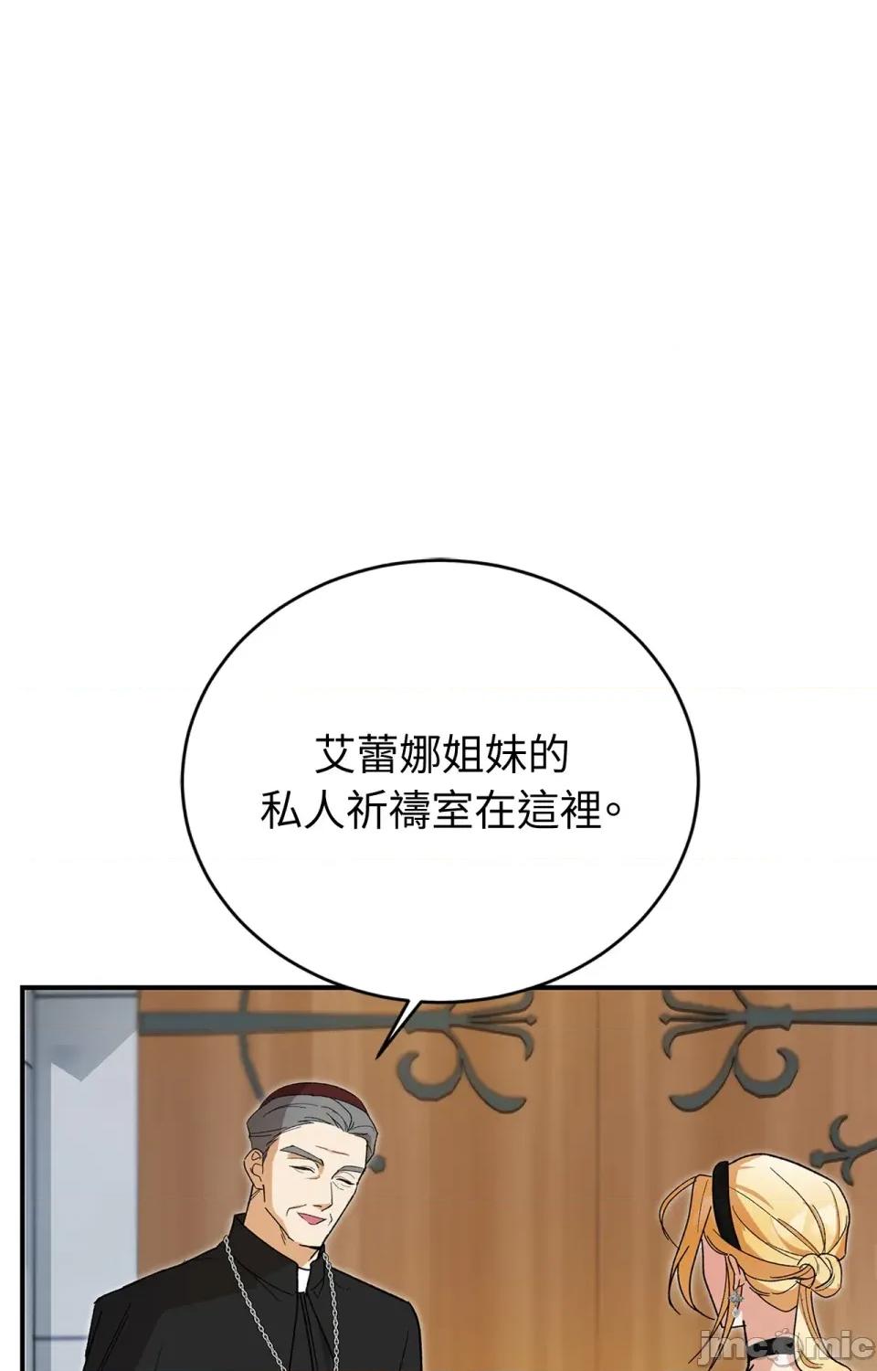 野狗侯爵XX公主 野狗侯爵XX公主-第3话 第15页