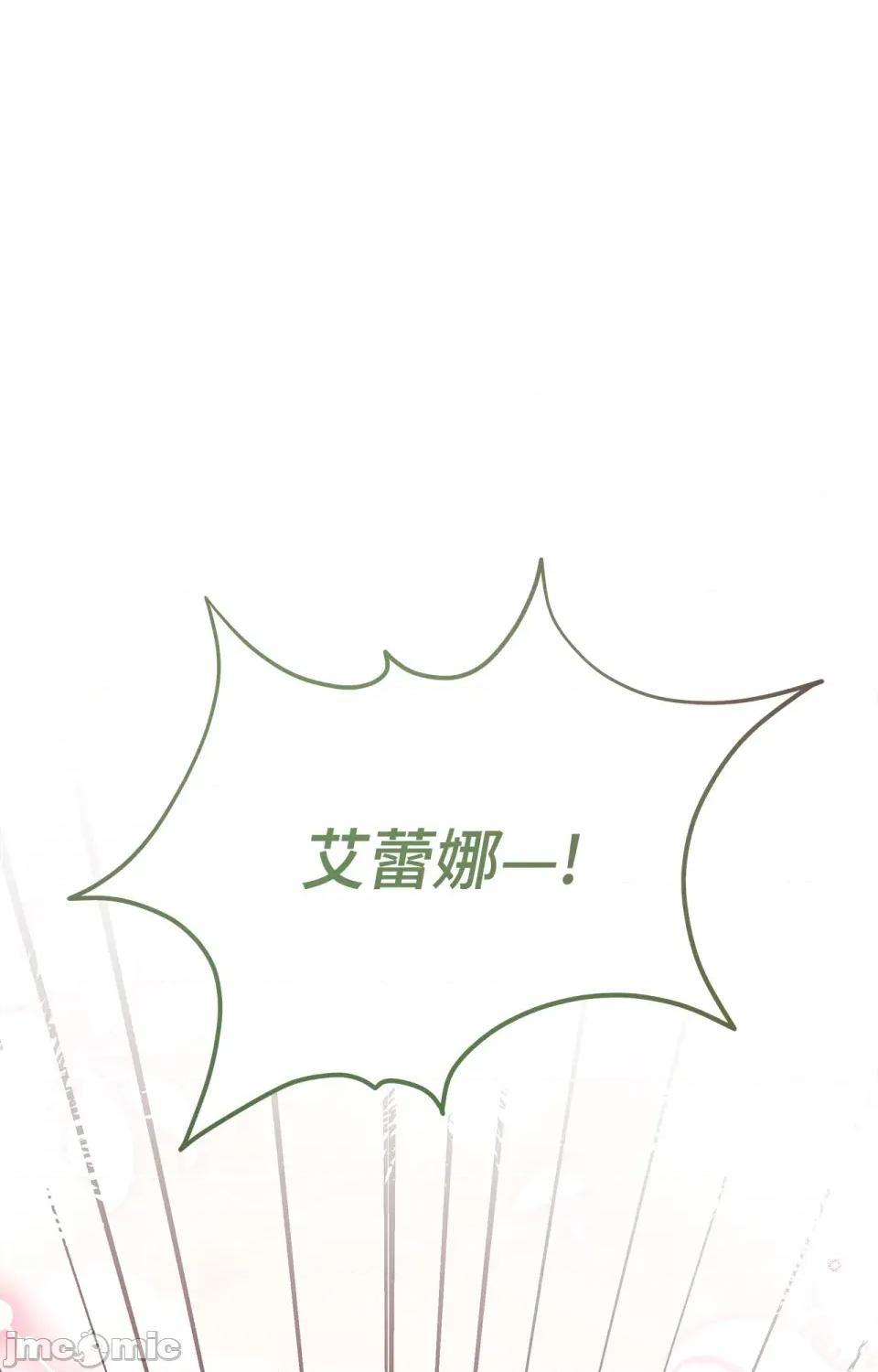 野狗侯爵XX公主 野狗侯爵XX公主-第3话 第20页