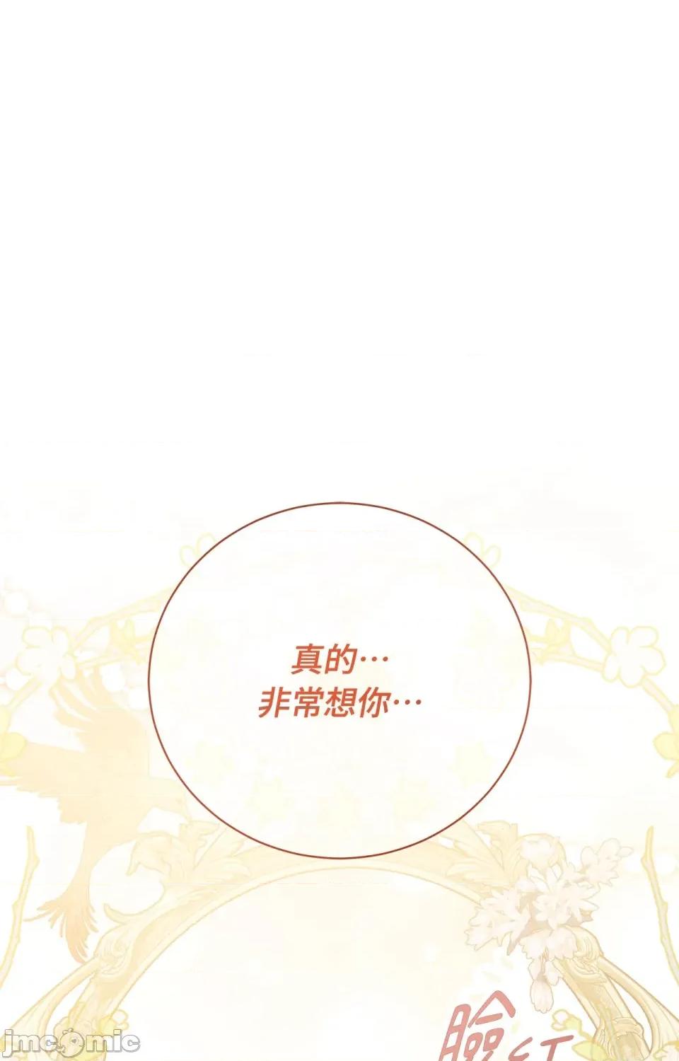 野狗侯爵XX公主 野狗侯爵XX公主-第3话 第30页