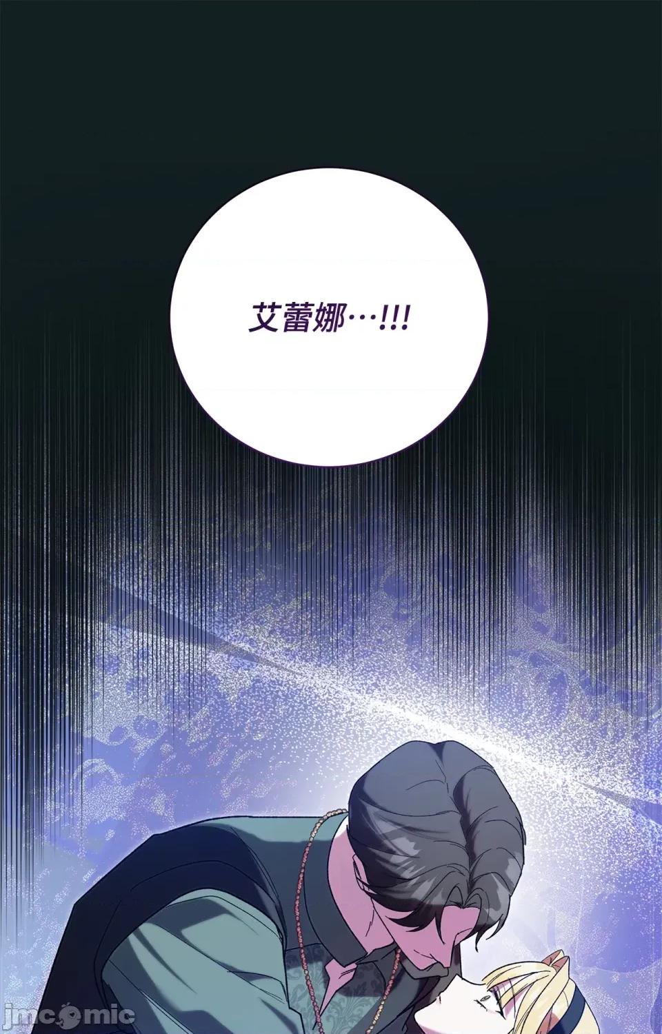 野狗侯爵XX公主 野狗侯爵XX公主-第3话 第35页