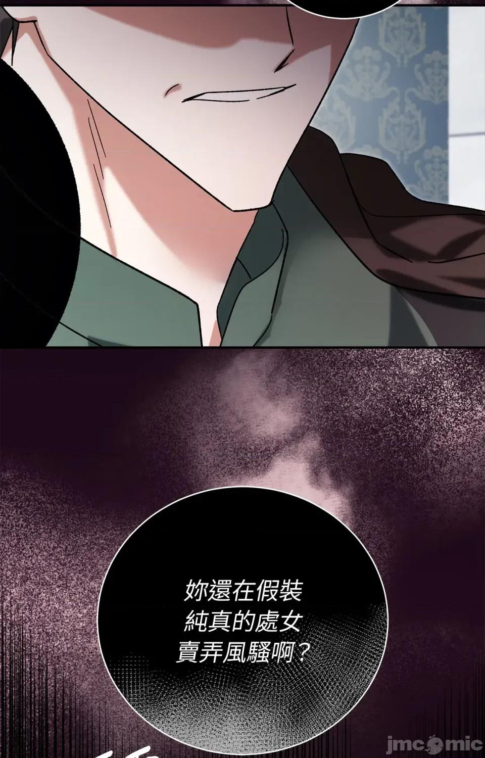 野狗侯爵XX公主 野狗侯爵XX公主-第3话 第45页