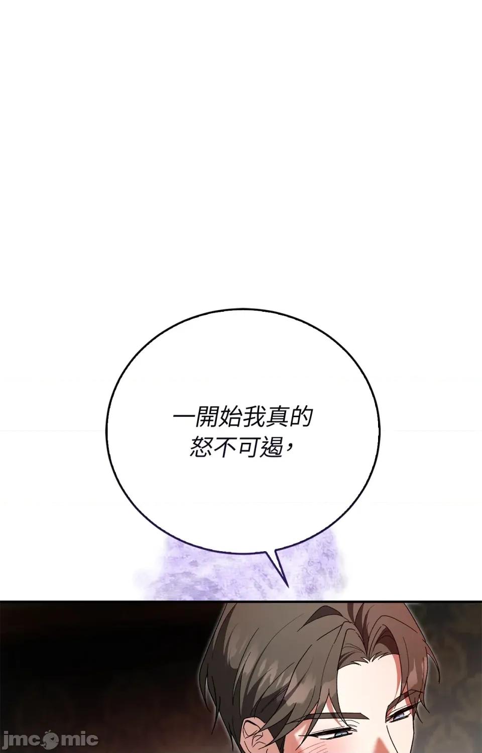 野狗侯爵XX公主 野狗侯爵XX公主-第3话 第50页