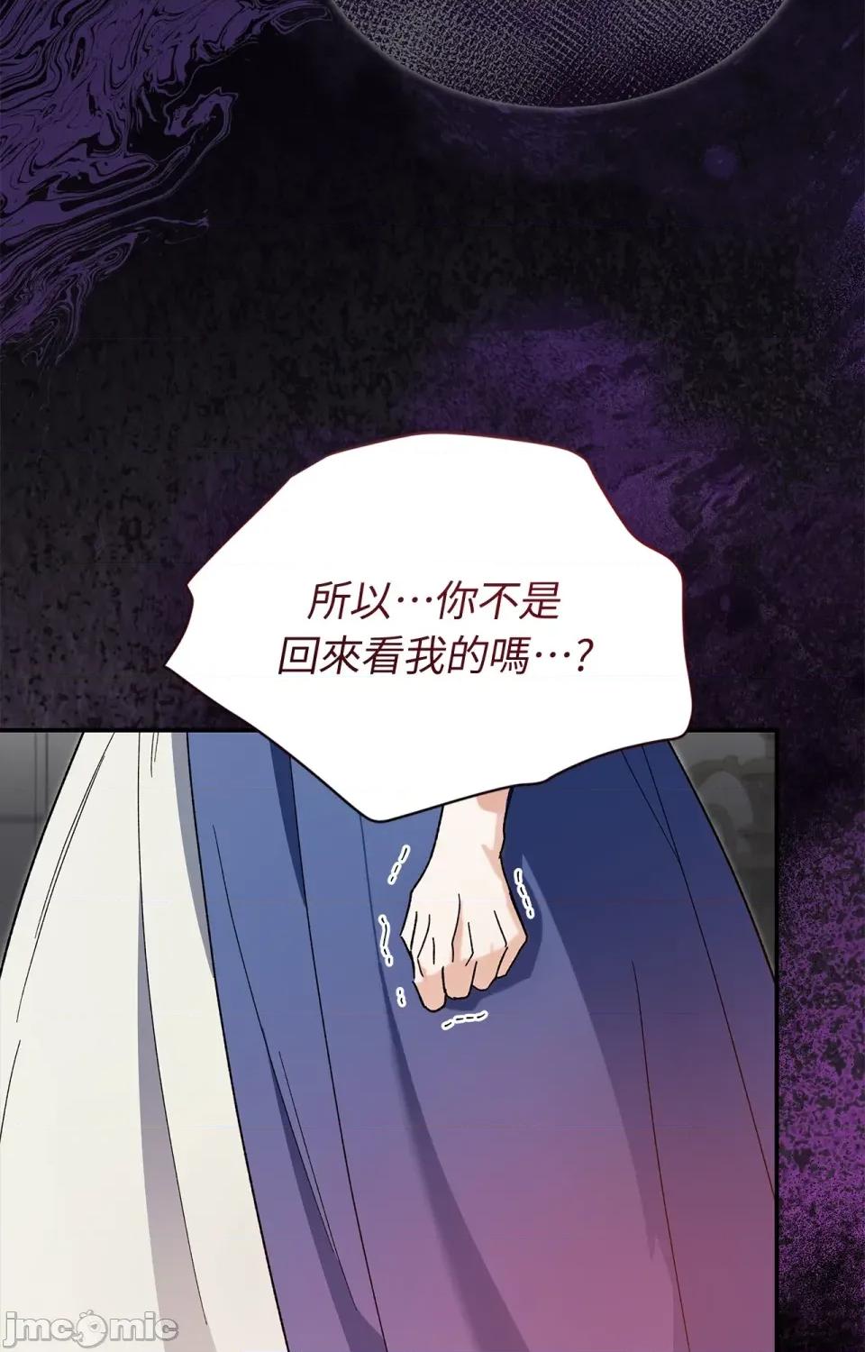 野狗侯爵XX公主 野狗侯爵XX公主-第3话 第53页