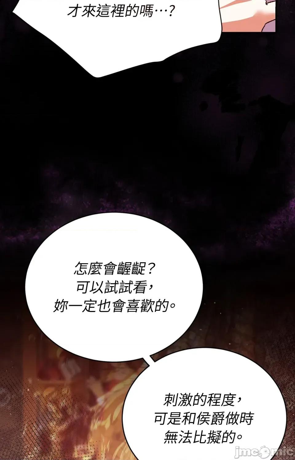 野狗侯爵XX公主 野狗侯爵XX公主-第3话 第55页