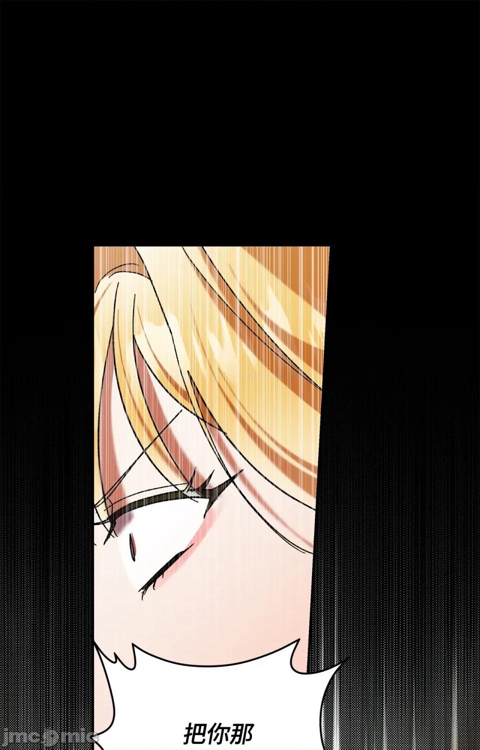 野狗侯爵XX公主 野狗侯爵XX公主-第3话 第58页