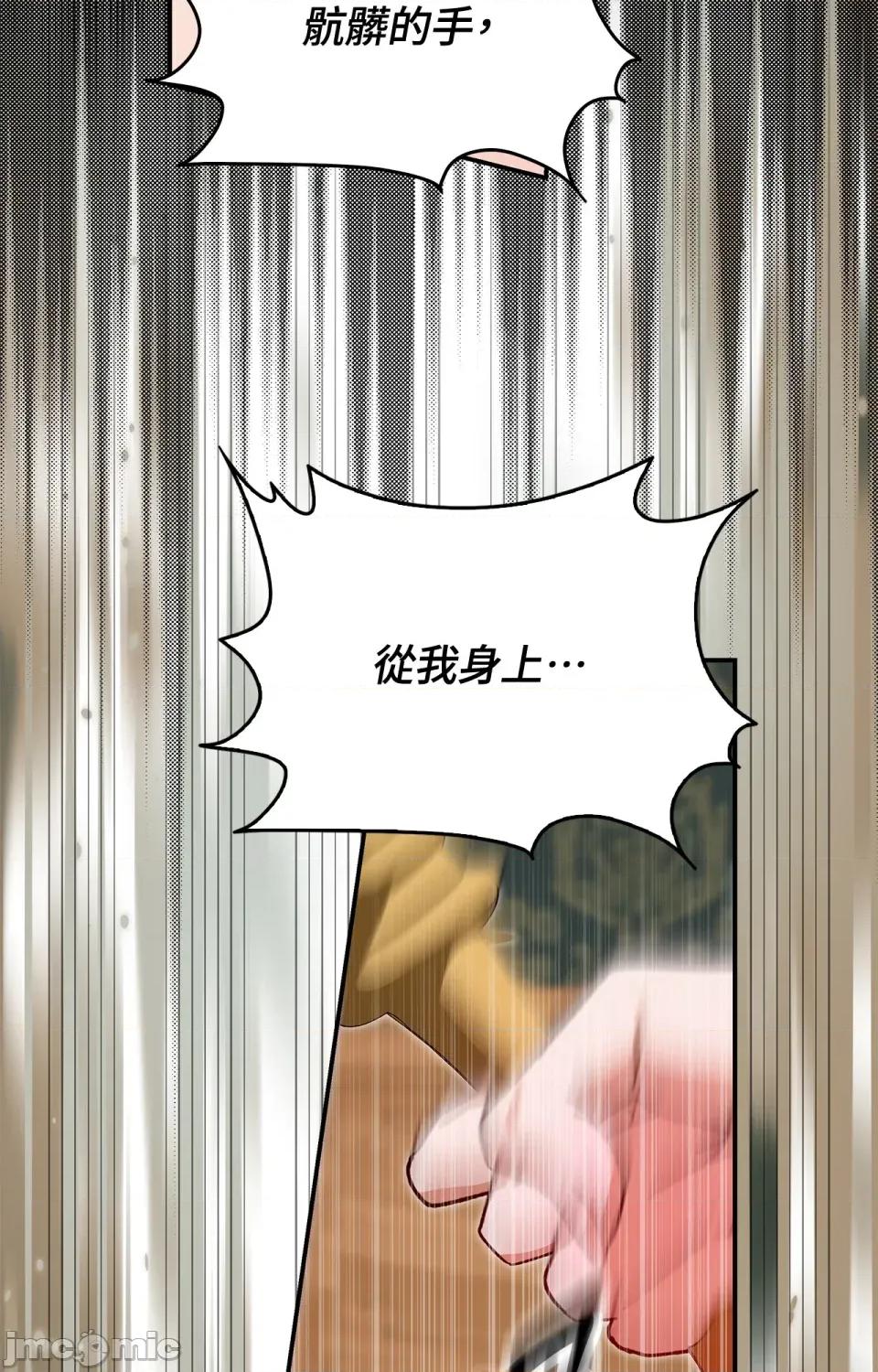 野狗侯爵XX公主 野狗侯爵XX公主-第3话 第59页