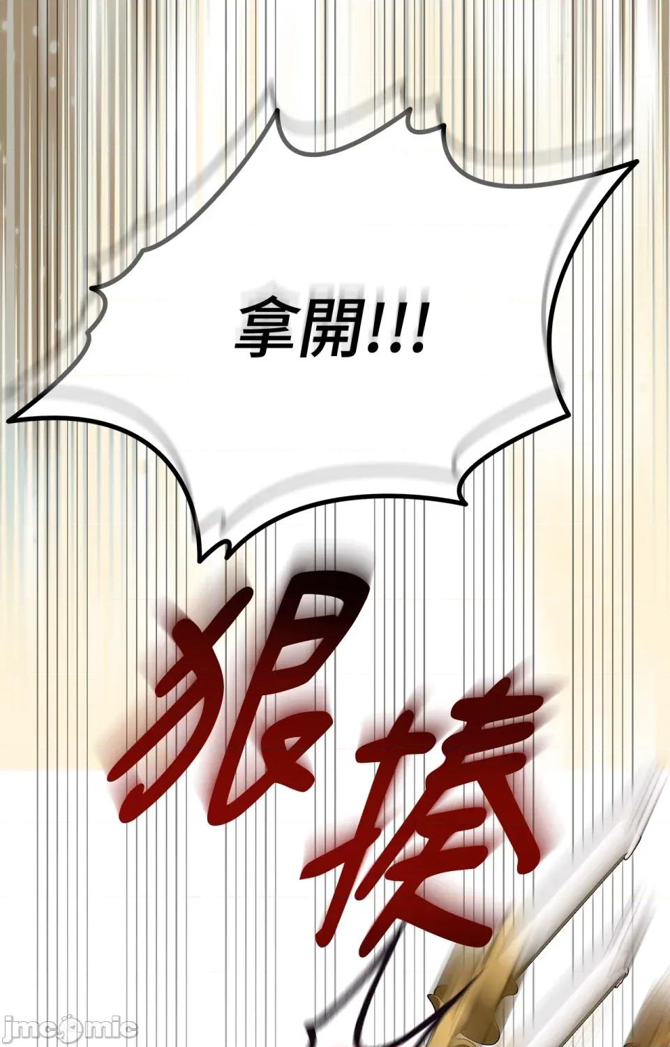 野狗侯爵XX公主 野狗侯爵XX公主-第3话 第61页