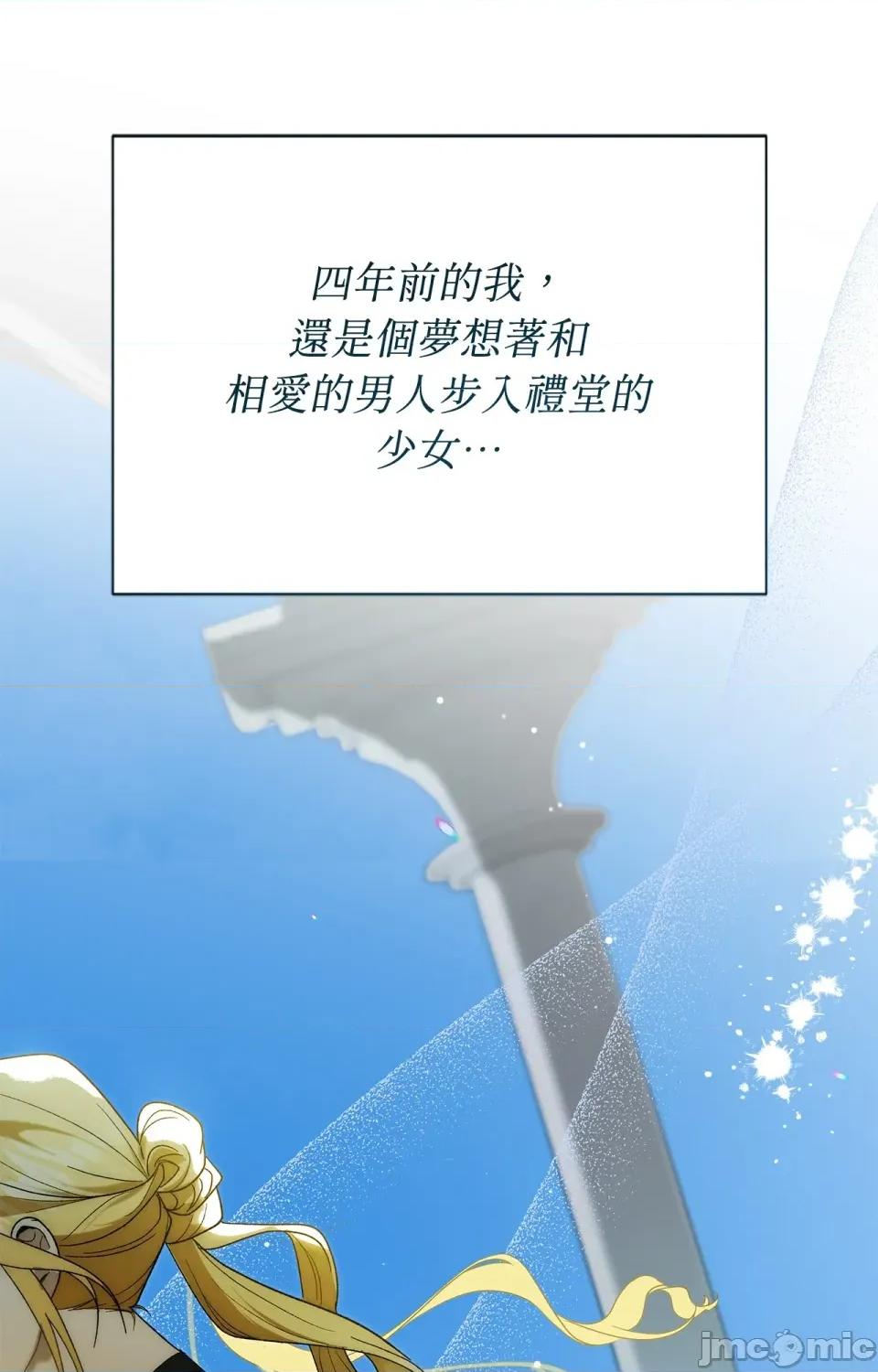 野狗侯爵XX公主 野狗侯爵XX公主-第3话 第71页