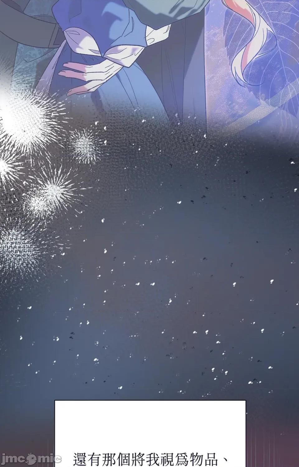 野狗侯爵XX公主 野狗侯爵XX公主-第3话 第76页
