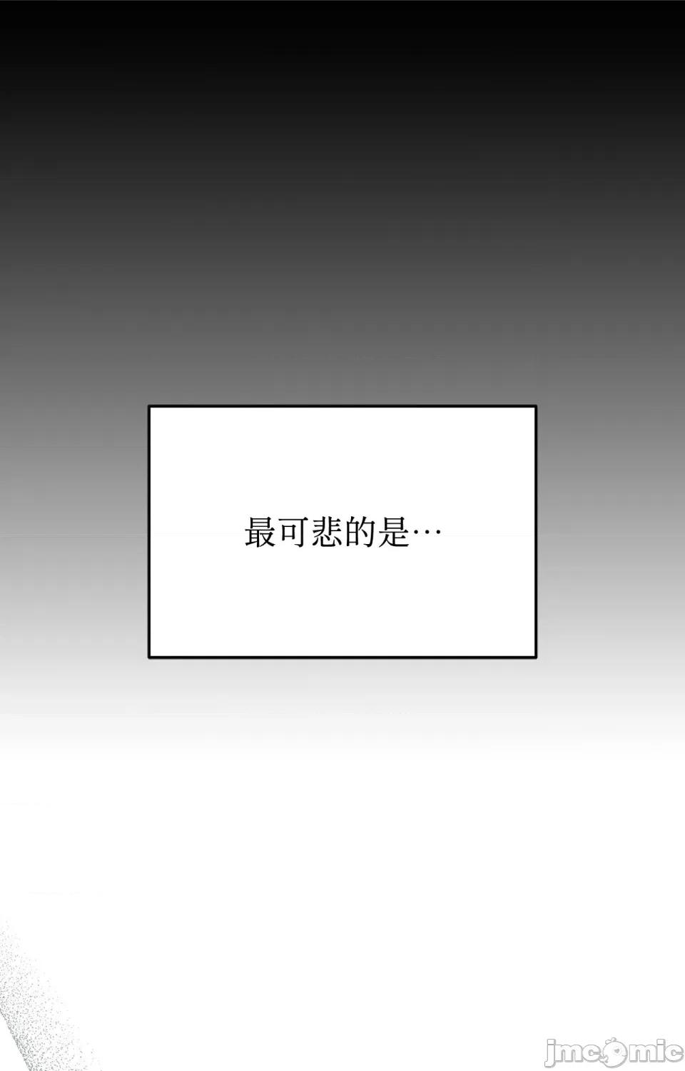 野狗侯爵XX公主 野狗侯爵XX公主-第3话 第79页