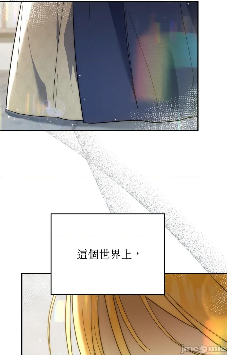 野狗侯爵XX公主 野狗侯爵XX公主-第3话 第80页