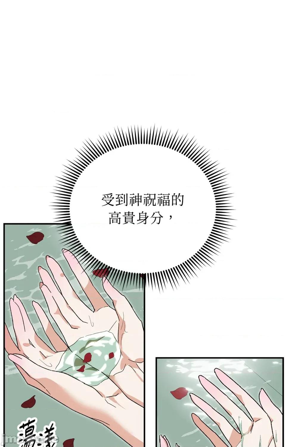 野狗侯爵XX公主 野狗侯爵XX公主-第3话 第91页