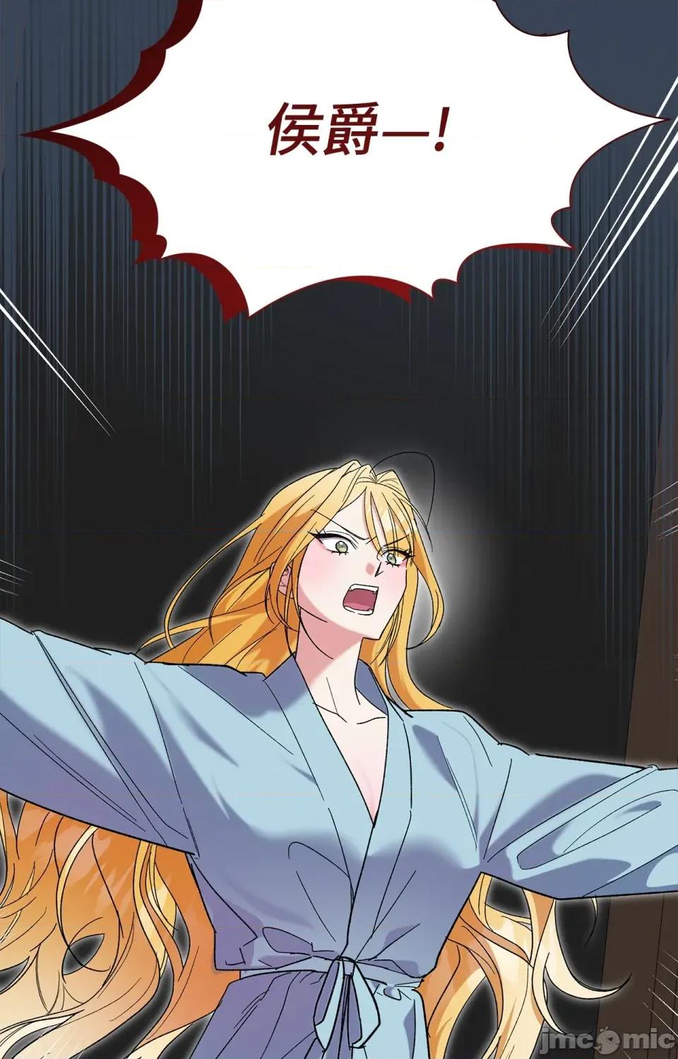野狗侯爵XX公主 野狗侯爵XX公主-第3话 第103页