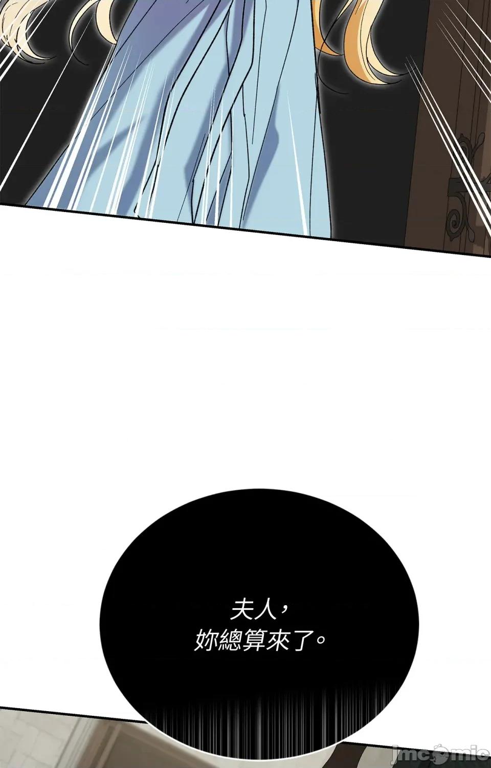野狗侯爵XX公主 野狗侯爵XX公主-第3话 第104页