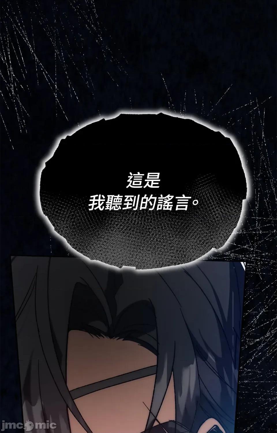 野狗侯爵XX公主 野狗侯爵XX公主-第3话 第113页