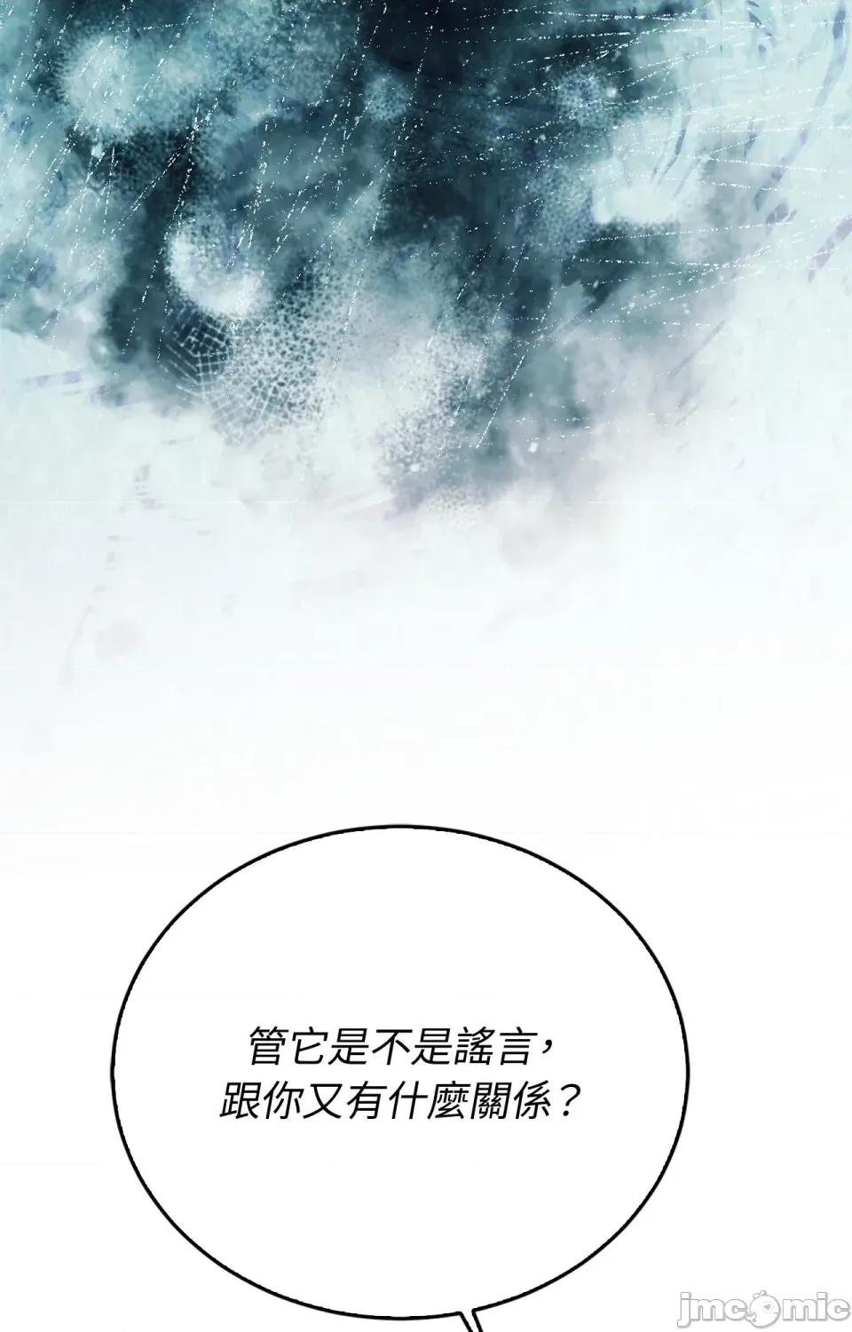 野狗侯爵XX公主 野狗侯爵XX公主-第3话 第115页