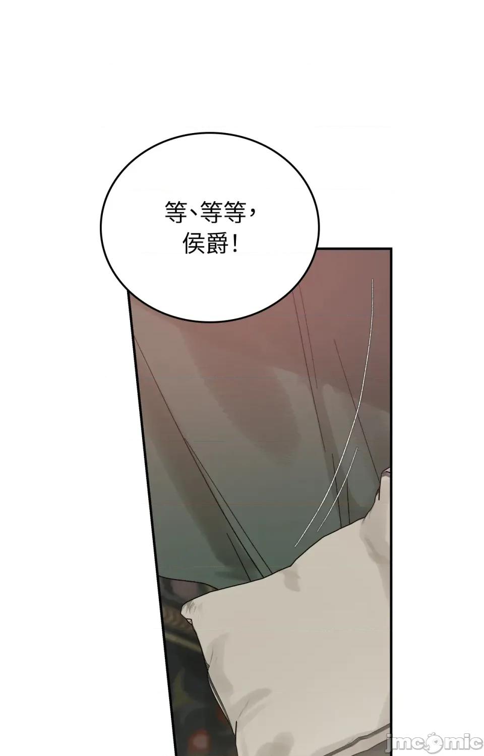 野狗侯爵XX公主 野狗侯爵XX公主-第4话 第1页