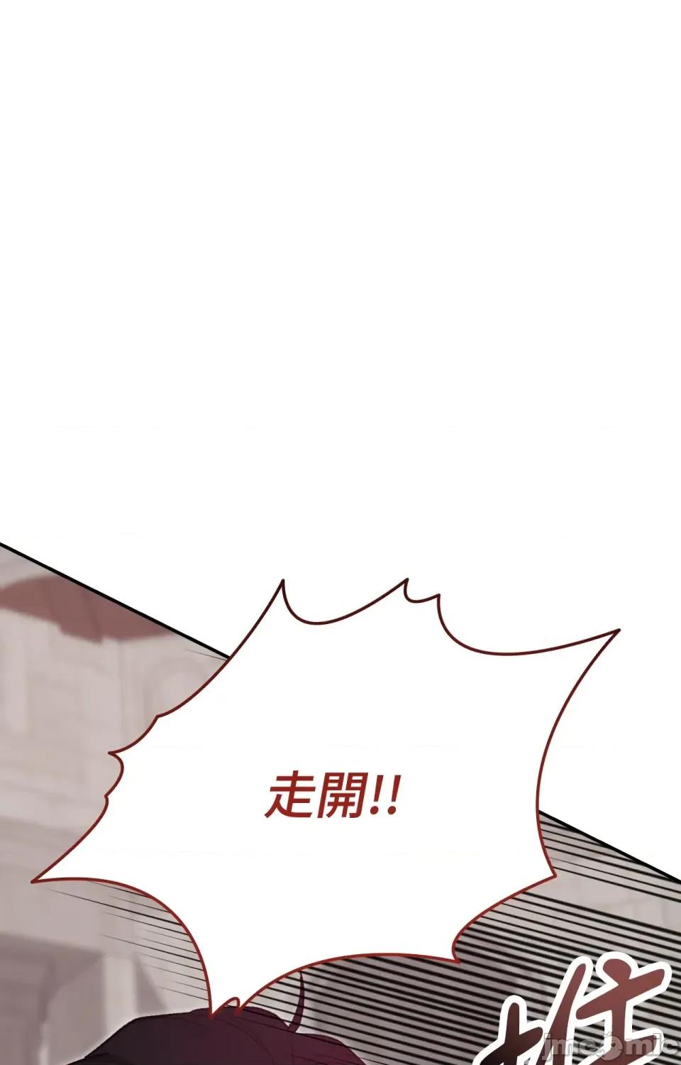 野狗侯爵XX公主 野狗侯爵XX公主-第4话 第19页