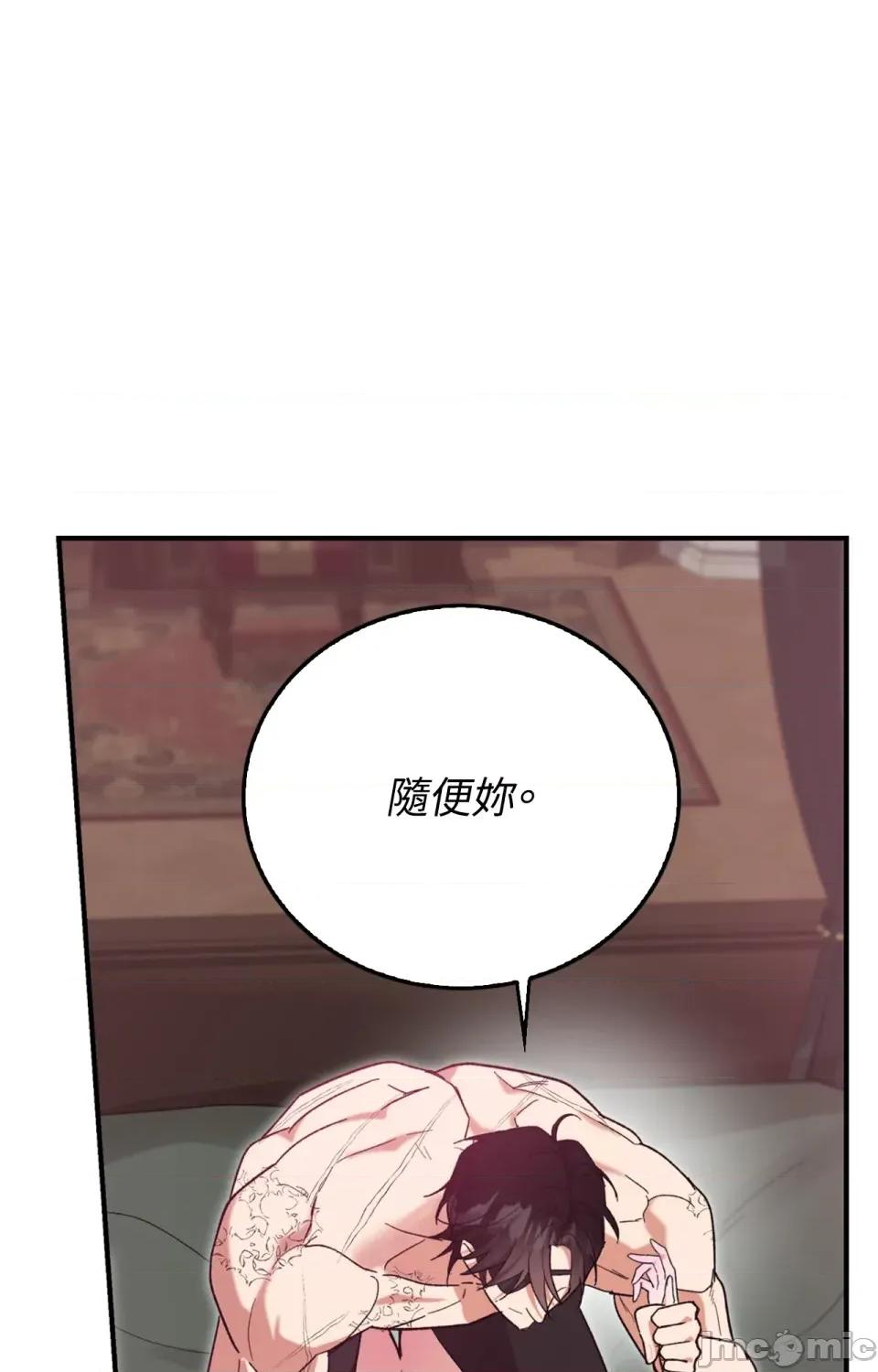 野狗侯爵XX公主 野狗侯爵XX公主-第4话 第23页