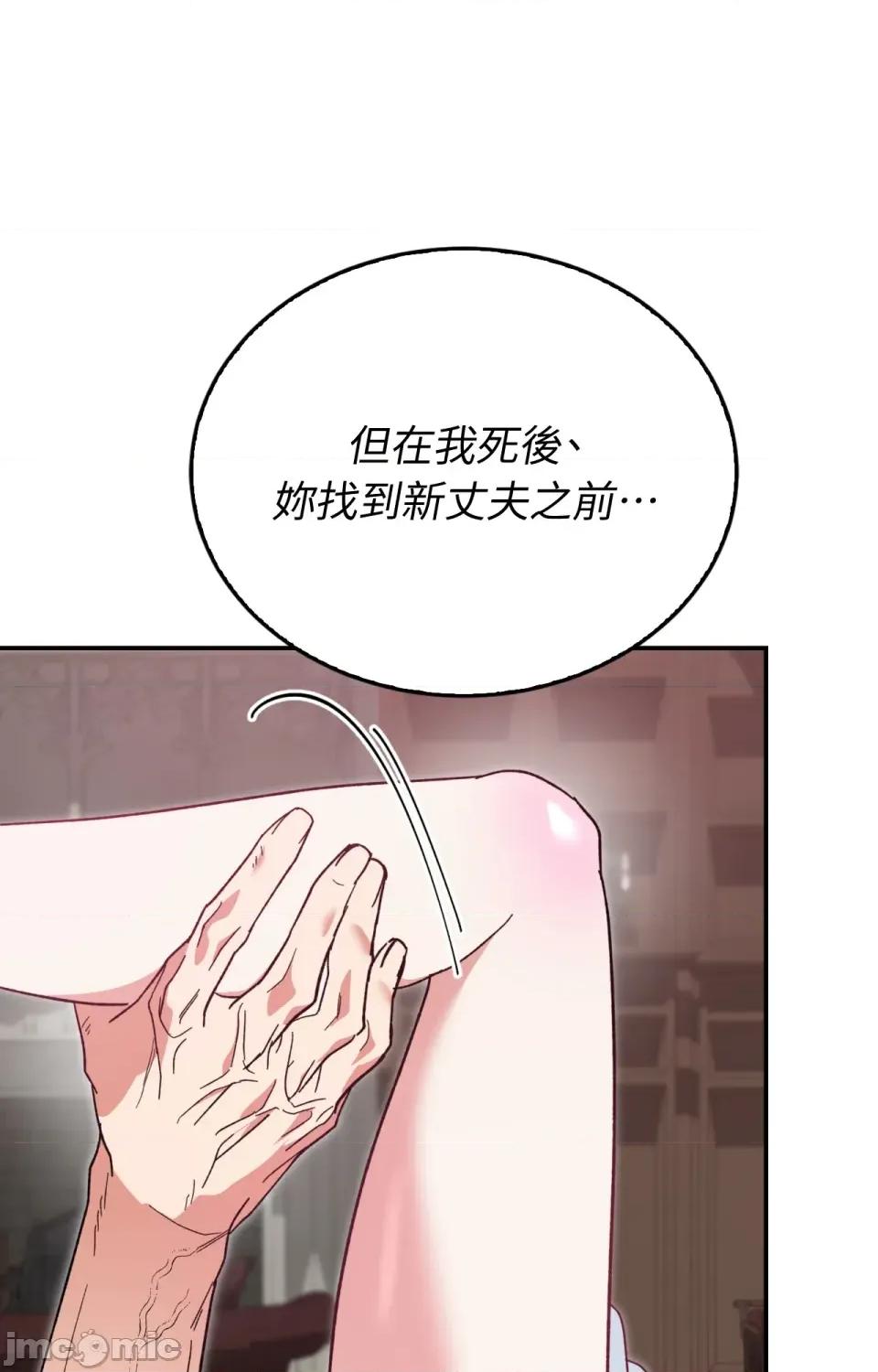 野狗侯爵XX公主 野狗侯爵XX公主-第4话 第25页