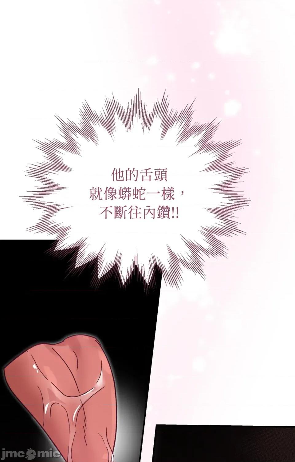 野狗侯爵XX公主 野狗侯爵XX公主-第4话 第37页