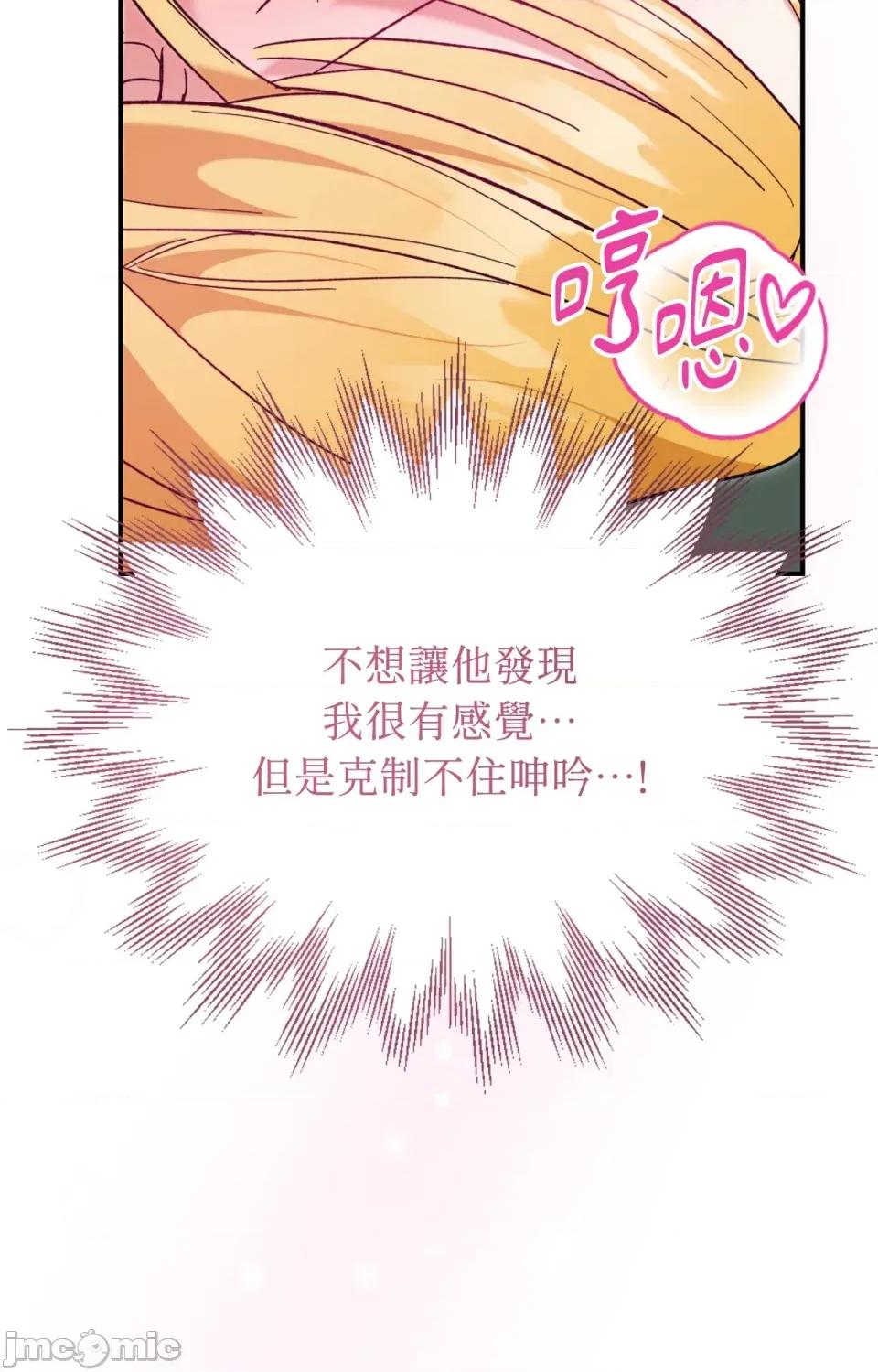 野狗侯爵XX公主 野狗侯爵XX公主-第4话 第40页