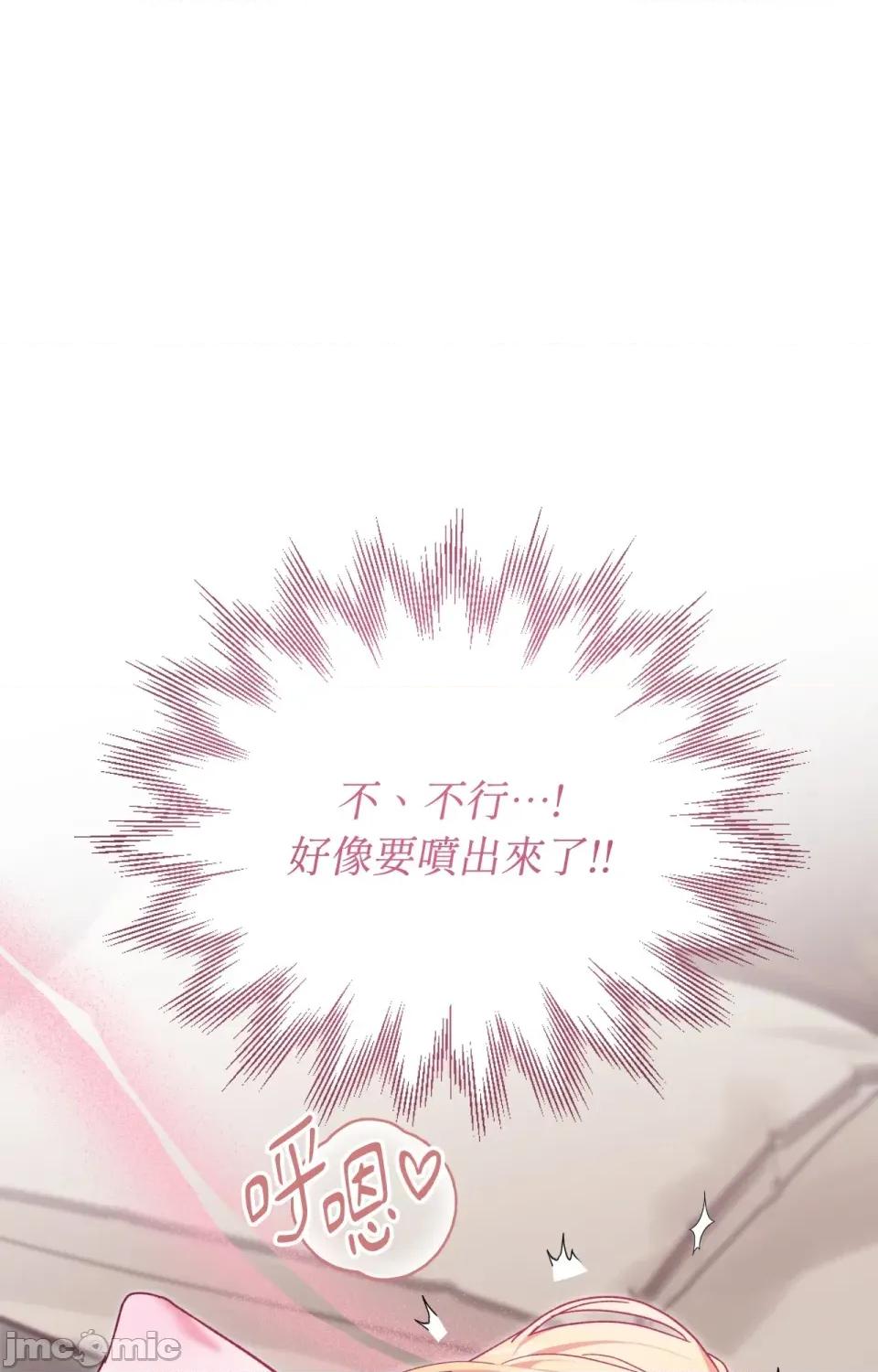野狗侯爵XX公主 野狗侯爵XX公主-第4话 第43页