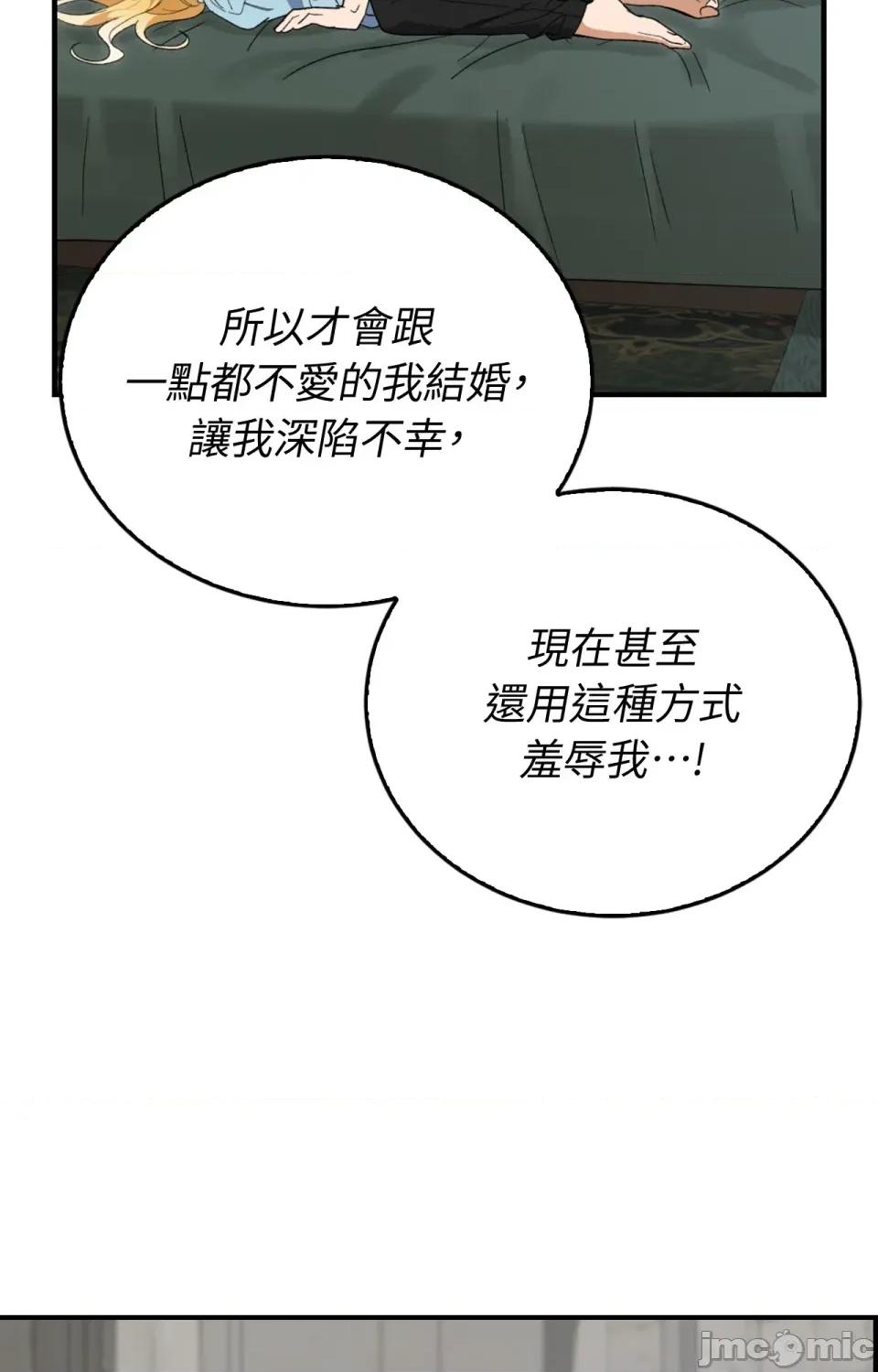 野狗侯爵XX公主 野狗侯爵XX公主-第4话 第62页